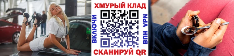 Героин белый Лиски