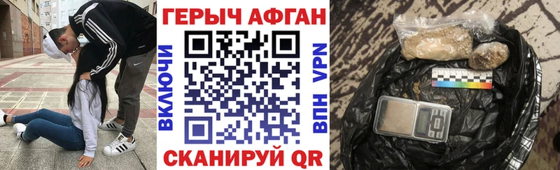 ГЕРОИН герыч  где можно купить   Лиски 