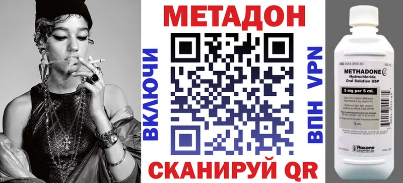 МЕТАДОН кристалл где продают Лиски